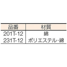画像をギャラリービューアに読み込む, 川西　　綿腕カバー花柄タック　１２Ｐ　（１２双入）
