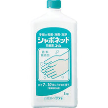 画像をギャラリービューアに読み込む, サラヤ　手洗い石けん液　シャボネット石鹸液ユ・ム　１ｋｇ
