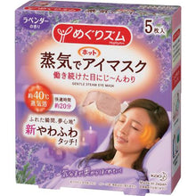 โหลดรูปภาพลงในโปรแกรมดูแกลเลอรี Kao MegRhythm Steam HOT Eye Mask Lavender (5 ชิ้น)
