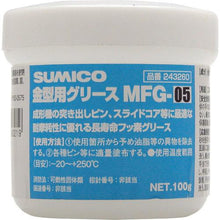 โหลดรูปภาพลงในโปรแกรมดูแกลเลอรี จาระบีสำหรับแม่พิมพ์ SUMICO MFG-05 100G
