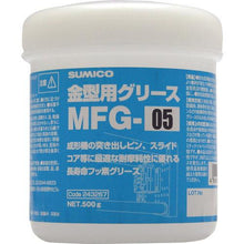 画像をギャラリービューアに読み込む, 住鉱　金型用グリース　ＭＦＧ－０５　５００Ｇ
