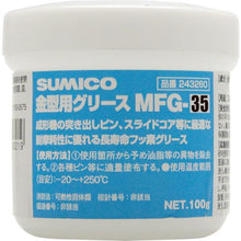 画像をギャラリービューアに読み込む, 住鉱　金型用グリース　ＭＦＧ－３５　１００Ｇ
