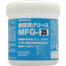 画像をギャラリービューアに読み込む, 住鉱　金型用グリース　ＭＦＧ－３５　５００Ｇ
