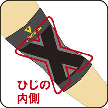 画像をギャラリービューアに読み込む, 興和　バンテリンサポーター　ひじ用大きめサイズ（ブラック）　　（１個入）
