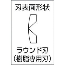 Load image into gallery viewer, メリー　ミニチュアエンドプラニッパ１１５ｍｍ
