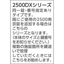 画像をギャラリービューアに読み込む, ＳＯＬ　シリンダー錠同一Ｎｏ．有３０ｍｍ
