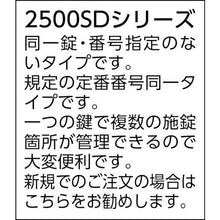 画像をギャラリービューアに読み込む, ＳＯＬ　シリンダー錠同一Ｎｏ．無５０ｍｍ
