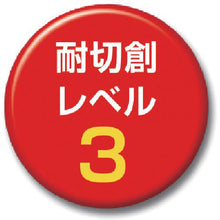 โหลดรูปภาพลงในโปรแกรมดูแกลเลอรี KAWANISHI Cut Resistant Perfect Club ไม่เคลือบ
