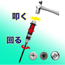 Tải hình ảnh vào trình xem thư viện, VESSEL ĐỘNG TÀU UNI DRIVER No. 260002 (Bộ 6 chi tiết bit C50)
