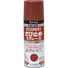 Load image into gallery viewer, SUNDAY 21 quick-drying rust prevention spray A 400ml red rust color
