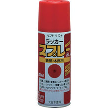 Load image into gallery viewer, SUNDAY Lacquer Spray SL 300ml NEW Red
