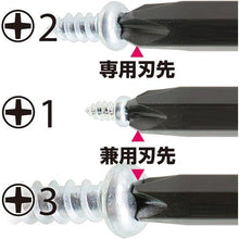 画像をギャラリービューアに読み込む, ベッセル　コンビプラス　スタビードライバー　Ｎｏ．２７０ＢＷ－１２３（＋１・＋３／＋２）　
