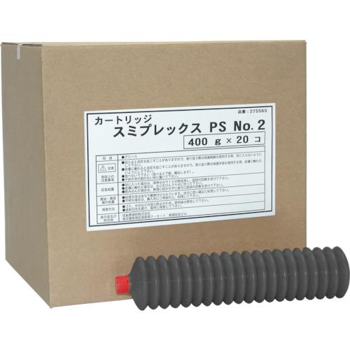 住鉱　グリース（耐熱・耐水・高荷重用）　スミプレックスＰＳ　Ｎｏ．２　４００ｇ