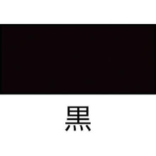 画像をギャラリービューアに読み込む, シントー　黒ジンクプライマー　３００ＭＬ
