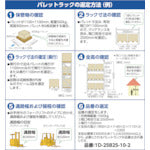 画像をギャラリービューアに読み込む, TRUSCO パレットラック２トン用２３００Ｘ９００ＸＨ３５００　２段　単体
