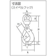 画像をギャラリービューアに読み込む, 象印　チェーンスリング１００（アイタイプ）荷重１．７ｔ線径６．３ｍｍ　Ｌ１．５ｍ
