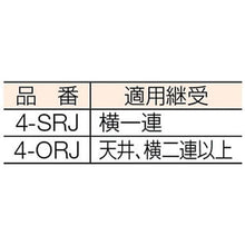 画像をギャラリービューアに読み込む, ダイケン　２号ドアハンガー用ジョイントクランプ
