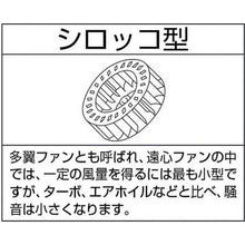 将图像导入到图库查看器中YODOGAWA电动鼓风机 Small Sirocco type 2S series Single phase 100V (0.047kW)
