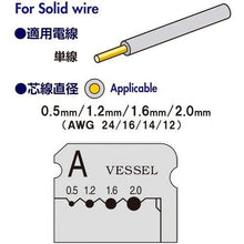 Tải hình ảnh vào trình xem thư viện, VESSEL tuốt dây tàu No. 3000A (đối với dây đơn)
