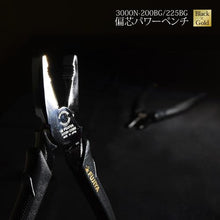 Load image into gallery viewer, FUJIYA power pliers (black gold) 225mm
