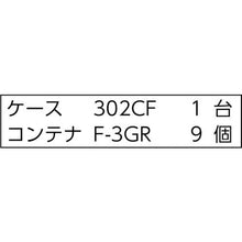 Load image into gallery viewer, TRUSCO van rack case CF type F-3GRX with 9 pieces

