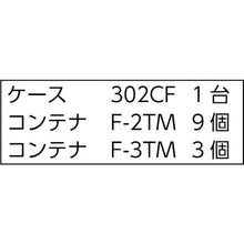Load image into gallery viewer, TRUSCO van rack case CF type with 9 F-2TMX and 3 F-3TMX
