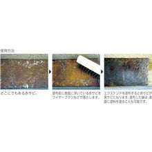 画像をギャラリービューアに読み込む, ロックタイト　エクステンド（サビ転換剤）２９０ｇ
