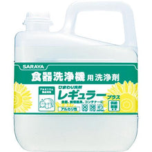 画像をギャラリービューアに読み込む, サラヤ　ひまわり洗剤レギュラープラス６Ｋｇ
