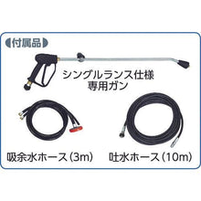 画像をギャラリービューアに読み込む, 蔵王産業　高圧洗浄機　ジェットマンコールド　ＧＣＨＤ０８２０－２　６０ＨＺ　シングルランス
