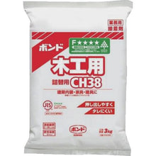 将图像导入到图库查看器中粘合CH 38 3 KG (塑料袋) (1袋装)
