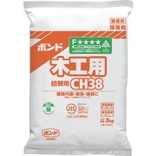 将图像导入到图库查看器中粘合CH 38 3 KG (塑料袋) (1袋装)
