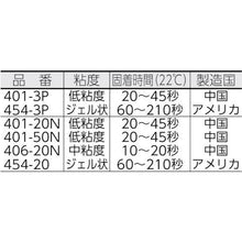将图像导入到图库查看器中LOCTITE高性能瞬干胶403 20g
