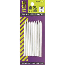 画像をギャラリービューアに読み込む, たくみ　石筆・細丸（８本入パック）

