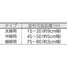 画像をギャラリービューアに読み込む, アサヒペン　道路線引き用スプレー太線用　黒
