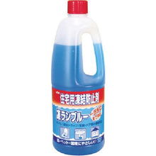 Load image into gallery viewer, KYK Residential Antifreezing Agent Frozen Run Blue 1L
