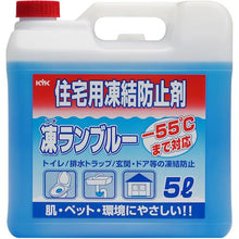 Load image into gallery viewer, KYK Residential Antifreezing Agent Frozen Run Blue 5L
