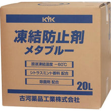 Load image into gallery viewer, KYK anti-freezing agent meta blue 20L box
