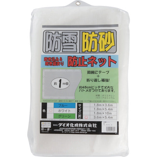 DIO ตาข่ายกันหิมะ/ทราย 3.6 ม. x 5.4 ม. สีขาว