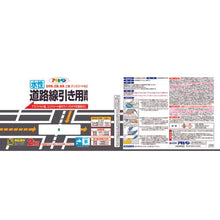 画像をギャラリービューアに読み込む, アサヒペン　水性道路線引き用塗料２ＫＧ白
