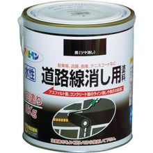 画像をギャラリービューアに読み込む, アサヒペン　水性道路線消し用塗料２ＫＧ黒
