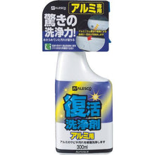 画像をギャラリービューアに読み込む, ＫＡＮＳＡＩ　復活洗浄剤３００ｍｌ　アルミ用
