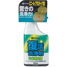 画像をギャラリービューアに読み込む, ＫＡＮＳＡＩ　復活洗浄剤３００ｍｌ　ビニール・プラスチック用
