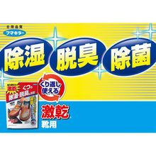 โหลดรูปภาพลงในโปรแกรมดูแกลเลอรี FUMAKILLA Super Dry สำหรับรองเท้า
