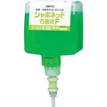 画像をギャラリービューアに読み込む, サラヤ　シャボネットＦ６００ｍＬ８６００専用
