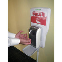 画像をギャラリービューアに読み込む, サラヤ　速乾性手指消毒剤ヒビスコールＳＨＬ　１Ｌ

