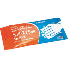 画像をギャラリービューアに読み込む, サラヤ　速乾性手指消毒剤含浸不織布　ウィル・ステラＶＨウェットシート　１０枚
