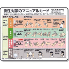 画像をギャラリービューアに読み込む, サラヤ　衛生対策セットＮ
