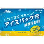 Saraya cool refreshment ice pack R