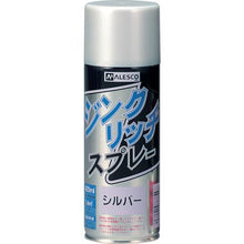 画像をギャラリービューアに読み込む, ＫＡＮＳＡＩ　ジンクリッチスプレー４２０ｍｌ　銀
