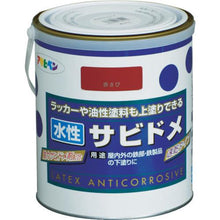 Tải hình ảnh vào trình xem thư viện, Sabid gốc nước ASAHIPEN 1.6L gỉ đỏ
